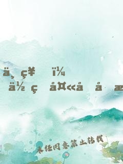 上神，你的夫君又掛了